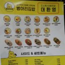병아리김밥화성반월반달마을