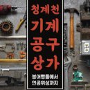 서울 실내 놀거리 청계천박물관 기획전 판잣집 체험관 이미지
