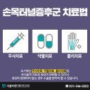 갈산정형외과의원 네이버블로그