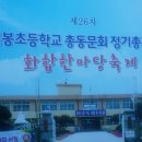 원봉초등학교 이미지