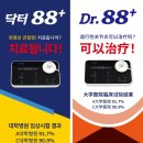 닥터88플러스 네이버블로그