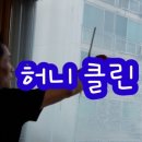 허니클린 이미지