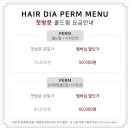 진이헤어 - 목포시 송림로40번길 2 | 진이헤어