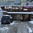 전국낙지자랑(안양점) 이미지