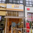 소미담다산점 이미지