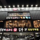 그때그자리돼지숯불갈비전문점 | 대구 북구 서변동 맛집 숯불갈비전문점 일풍 후기｜돼지갈비 추천