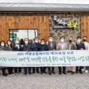 금악리새마을회 - 제주시 금악로 18 | 금악리새마을회