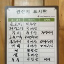 동면 한일유엔아이 경로당 | 춘천 소고기 만천리맛집 진숯불화로구이에서 진갈비 먹은 후기