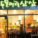 두물머리약초 이미지