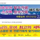 드라이 119 세탁 이미지