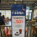 투썸플레이스전주혁신 - 114475 | 투썸플레이스전주혁신