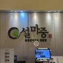 일심불고기 이미지