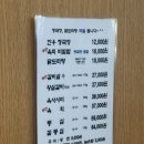 성북동청국장 | 삼성역 근처 성북동청국장 — 한우청국장 점심 후기