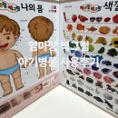 둥금 | 엄마랑벽그림 8단 아기 병풍 내돈내산 후기｜미디어 노출 줄이는 육아템