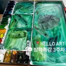 헬로우미술교습소 이미지