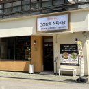 순정한우정육식당 - 서초구 강남대로8길 30 | 교대역 맛집 순정한우정육식당 점심 맛집 후기