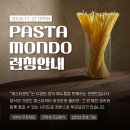 인파스타 이미지
