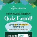 어린이과학관 네이버블로그