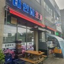 태인네포차