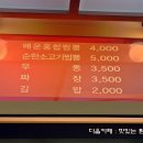 신길동매운짬뽕 이미지