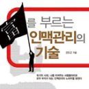 관리의 기술 이미지