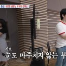 [선공개] 각종 루머의 중심! 새로운 살림남 부부의 정체는? 살림하는 남자들2/KBS방송 이미지