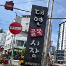 메츠과자점대연
