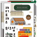 겨울엔토스트가좋아 이미지