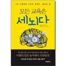 세뇌당한 공장 노동자 교육에서 벗어나는 법:＜모든 교육은 세뇌다＞ 이미지