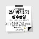 일신산업(주) 이미지