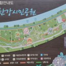구리한강시민공원 이미지