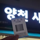 쌍용자동차 양천서비스 프라자 | 마곡 서울식물원 근처 맛집 아이도 폭풍 먹는 가성비 점심 추천 양천샤브손칼국수마곡본점