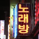 베트남노래클럽 - 계양구 도두리로 21 | 베트남노래클럽