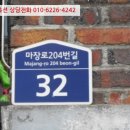 마장로204번길 이미지