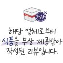 금능맛차롱 이미지