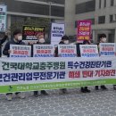 건국대 충주병원 노동조합 이미지