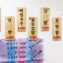 삼거리국시 이미지