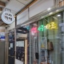 (신)종로김밥 이미지