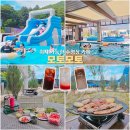 [공지] 춘천 물놀이 취사 가능한 수영장 카페 모토모토, 평상 대여 비교 총정리