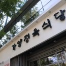 가양식당 이미지