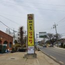 마니골감자탕