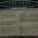 두암고택 이미지