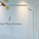 예담음악학원 이미지