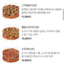잭슨피자다산점 이미지