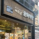 제이마디정형외과의원 이미지