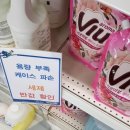 반품마트 이미지