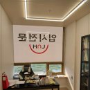 입시전문LnH학원
