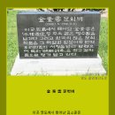 김소운 문학비 이미지