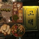 세븐일레븐 부산부곡한신점 | 부산 동래 와인바 분위기 좋은 술집 추천 또간집 "고택"