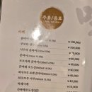 미미스시앤일식